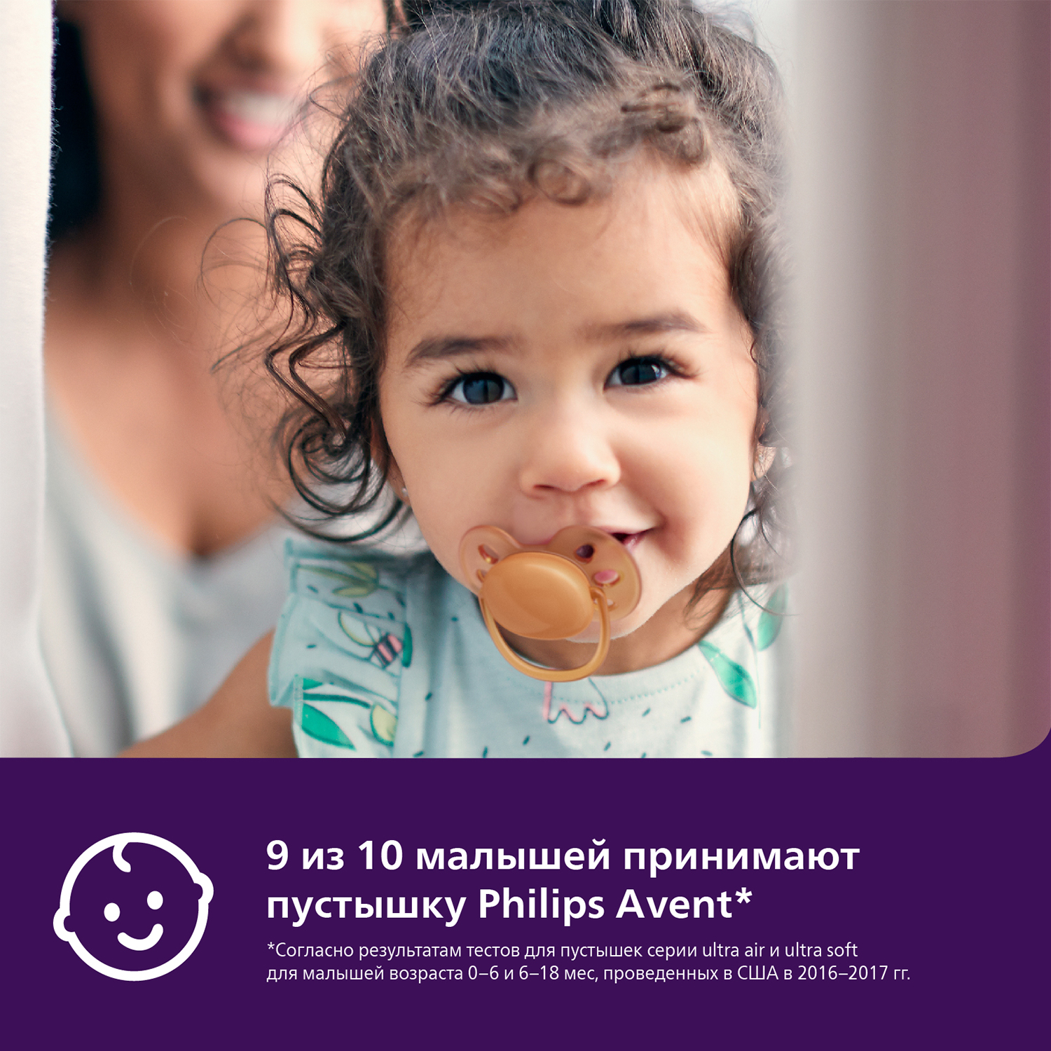 Пустышка Philips Avent ultra soft SCF091/03 с футляром для хранения и стерилизации 0-6месяцев 2шт - фото 3