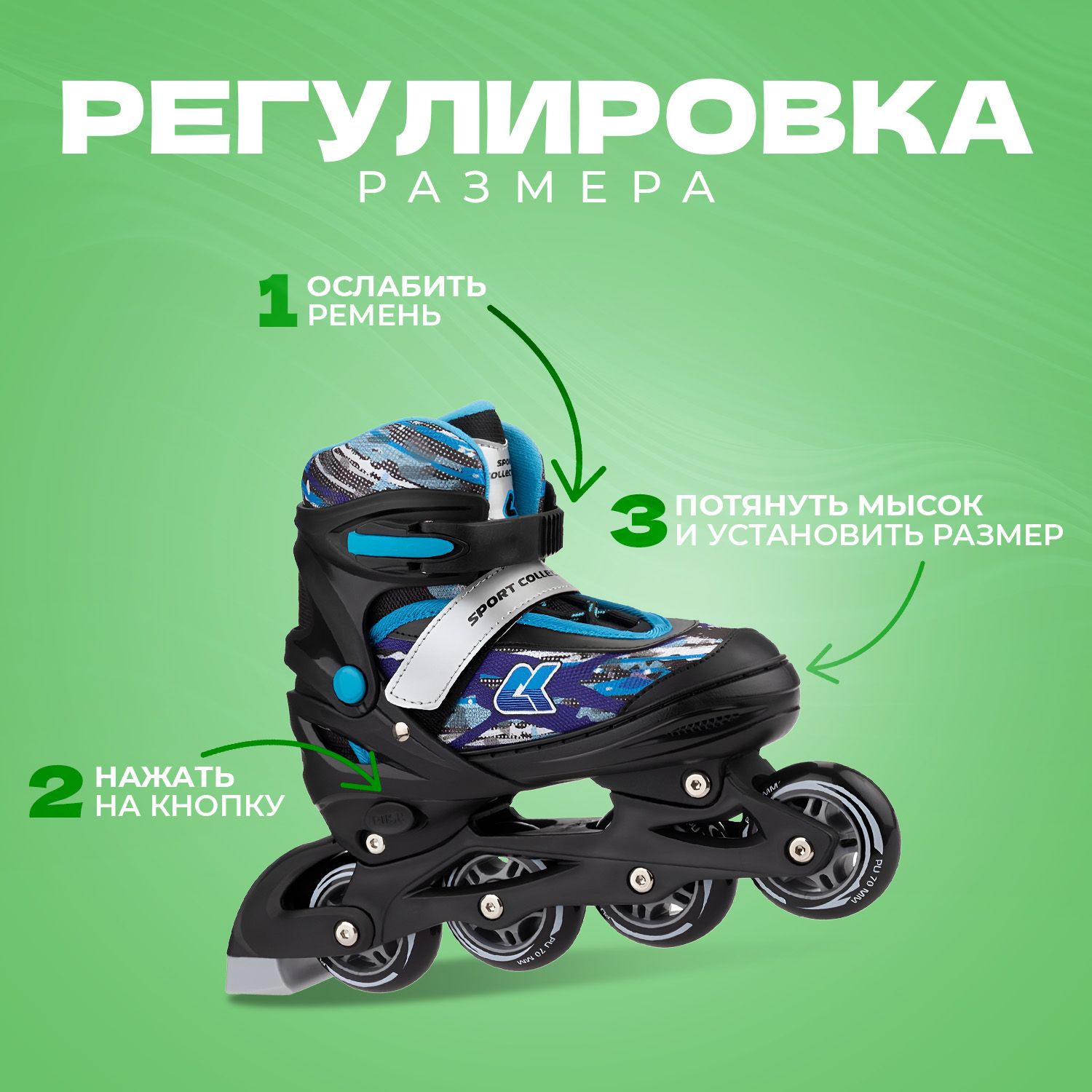 Набор роликовые коньки Sport Collection раздвижные Set Fantom Blue шлем и набор защиты в сумке размер S 29-32 - фото 3