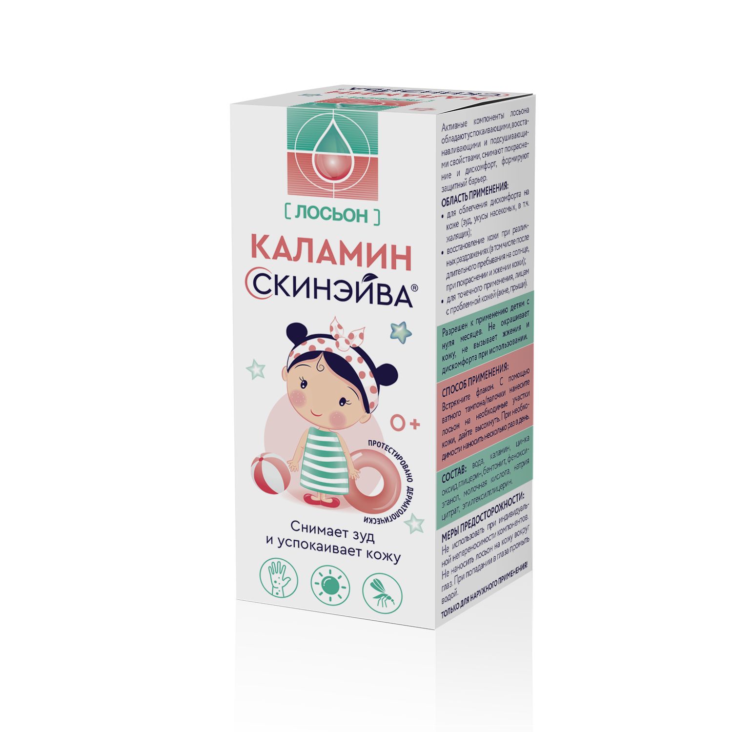 Лосьон Скинэйва Каламин успокаивающий для нежной кожи с рождения 100мл - фото 2