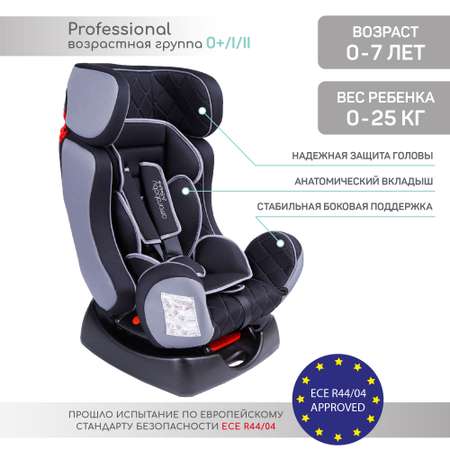 Автокресло Amarobaby Professional 0+/I/II Черный-Серый