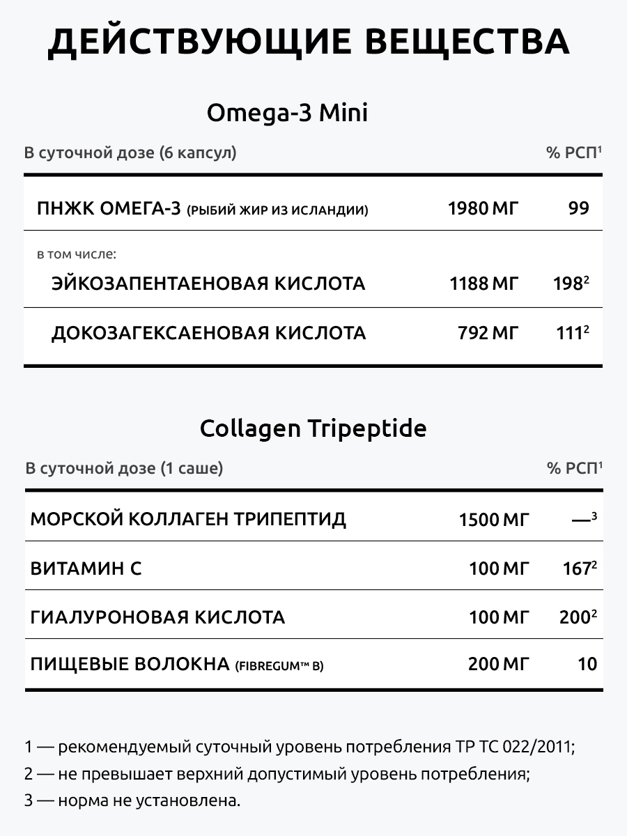 Комплекс для иммунитета UltraBalance Омега 3 мини и коллаген 30 саше - фото 7