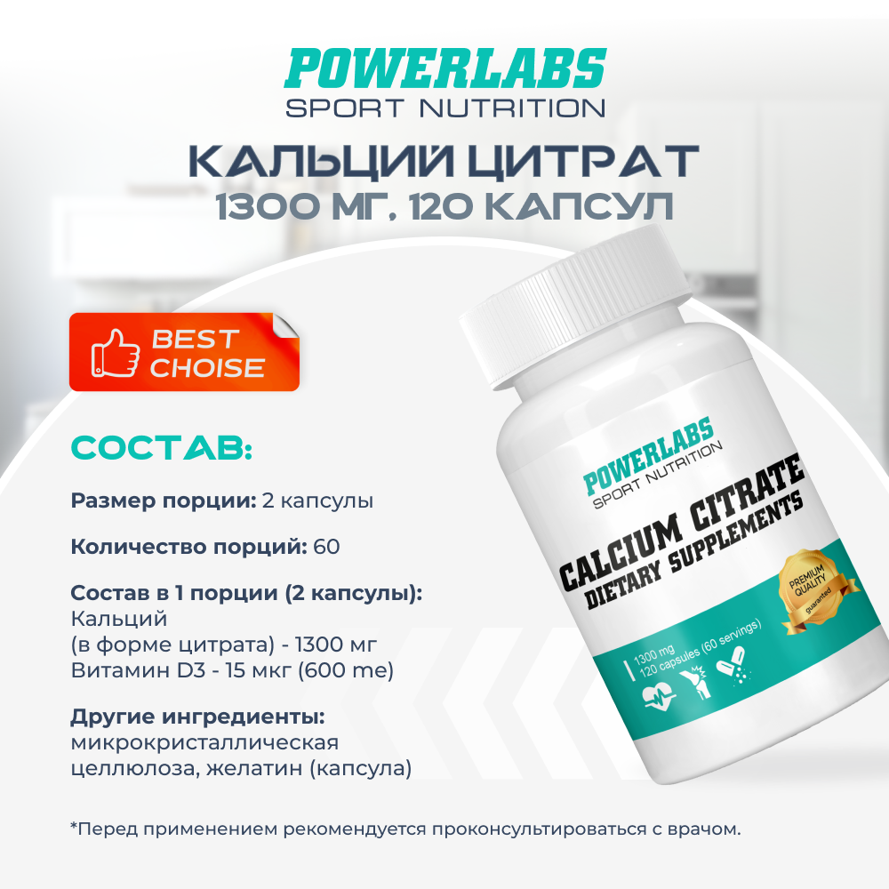 Кальций д3 Powerlabs 120 капсул - фото 2