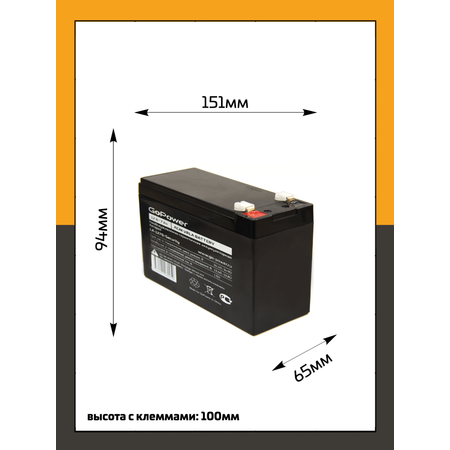 Аккумулятор GoPower свинцово-кислотный LA-1270/security 12V 7Ah клеммы T2/ F2 1/5