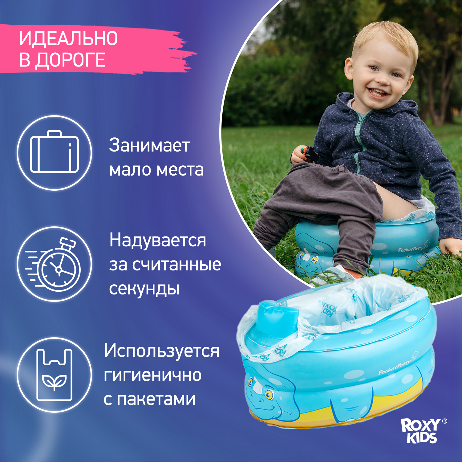 Горшок дорожный ROXY-KIDS надувной для детей PocketPotty Динозавр - фото 2