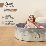 Сухой бассейн для шариков UNIX Kids Moon 100 grey без шариков