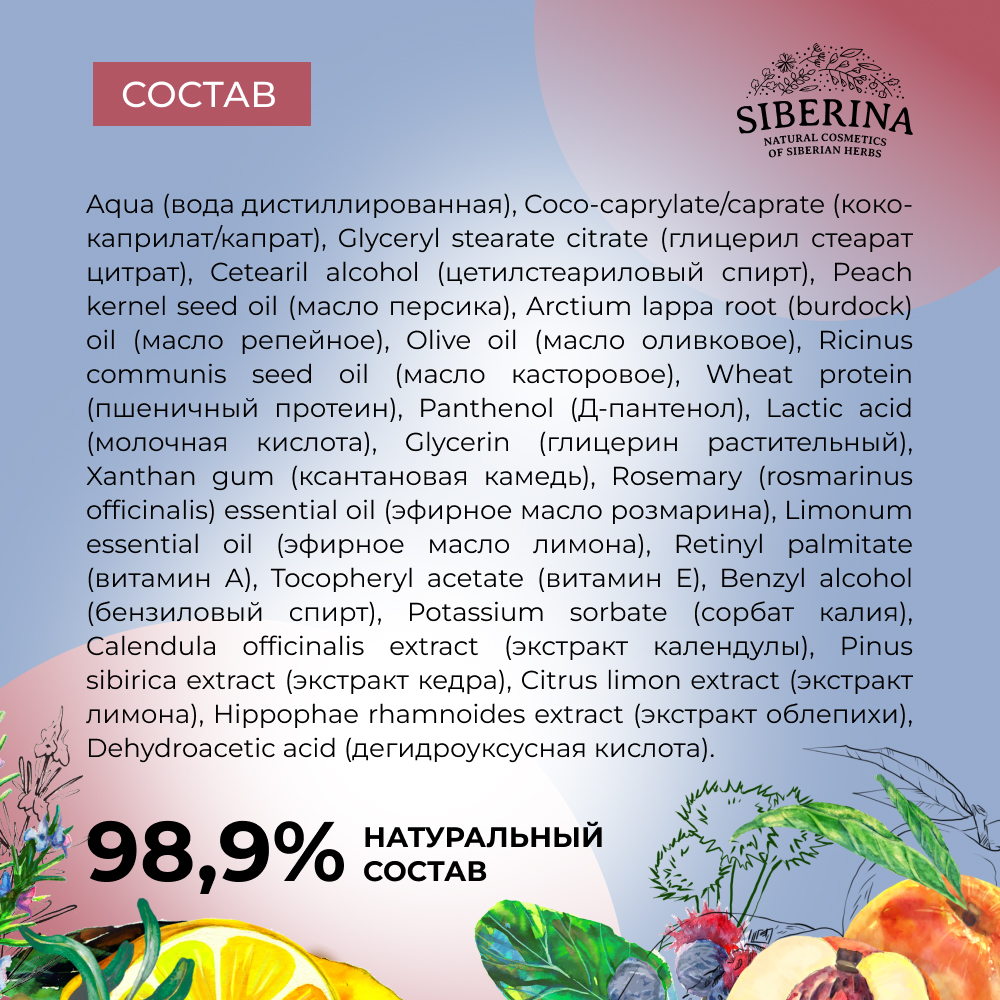 Флюид для ногтей Siberina натуральный «Восстановление» увлажняющий и питательный 10 мл - фото 8