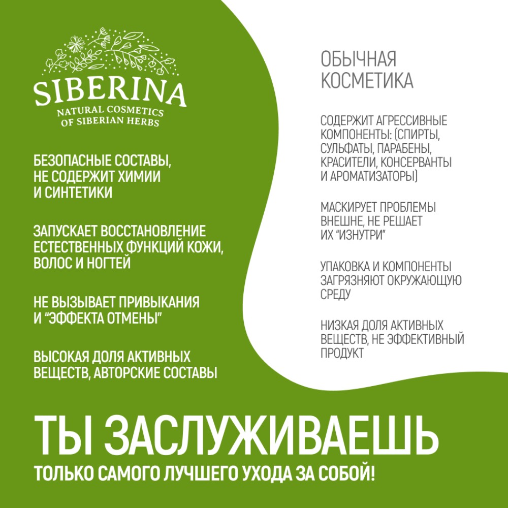 Бальзам для волос Siberina натуральный «Восстанавливающий» увлажнение и укрепление 200 мл - фото 8