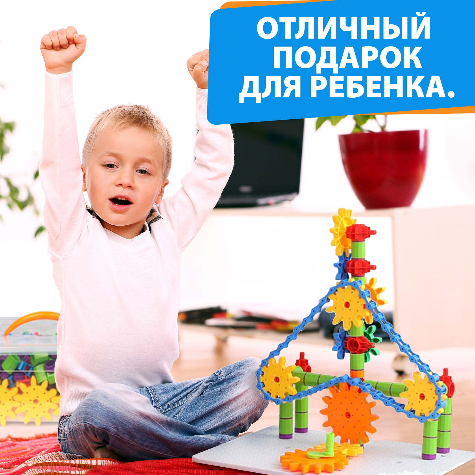 Конструктор Шестеренки PELICAN HAPPY TOYS Игровой Набор 170 деталей - фото 6