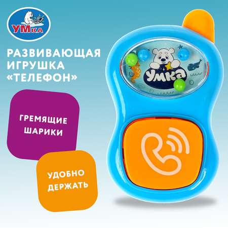 Игрушка УМка Телефон Развивающая 369667