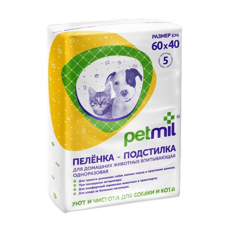 Пеленки для животных PETMIL 60*40 по 5 шт в упаковке PetMil