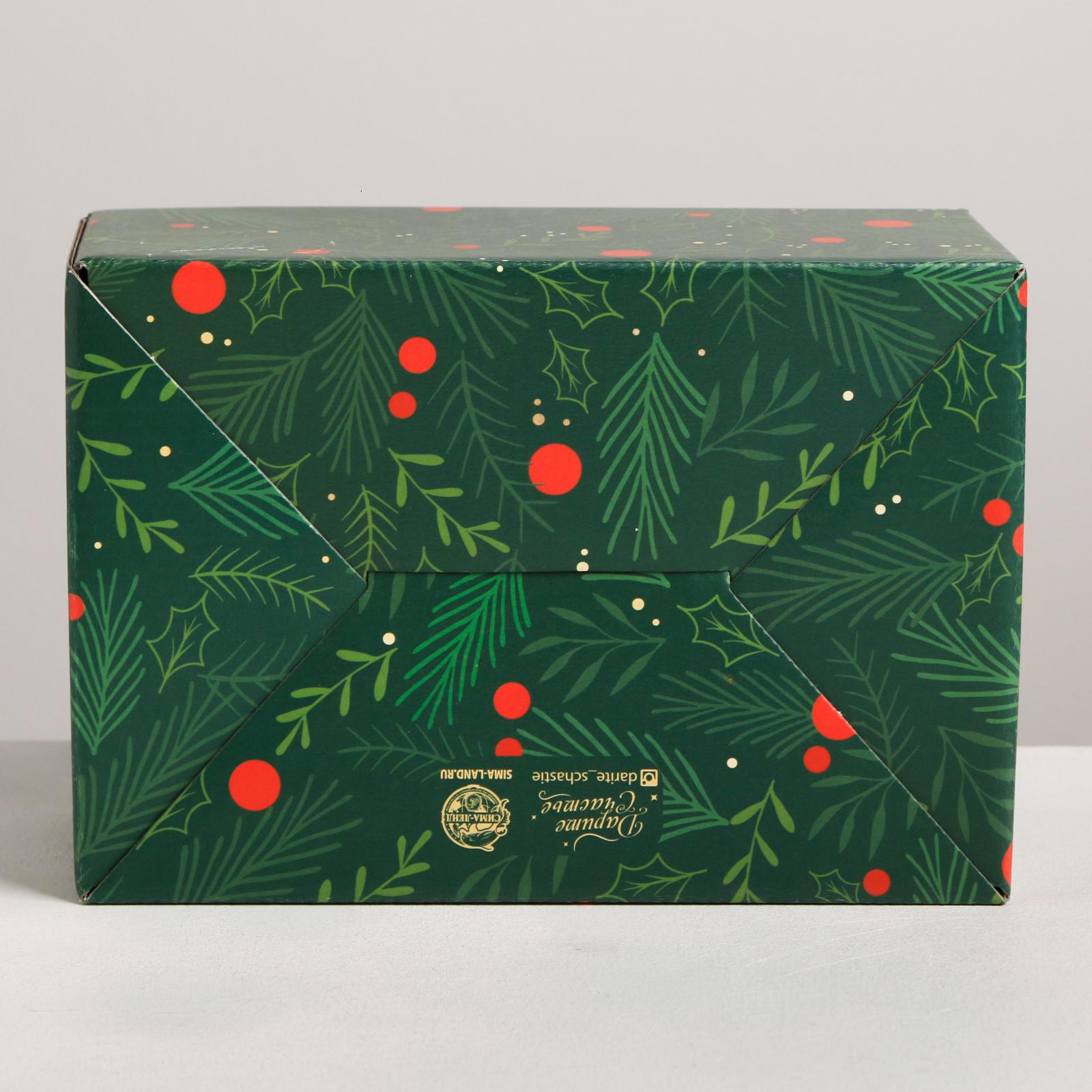 Складная коробка Дарите Счастье «С новым годом». 22×15×10 см - фото 1
