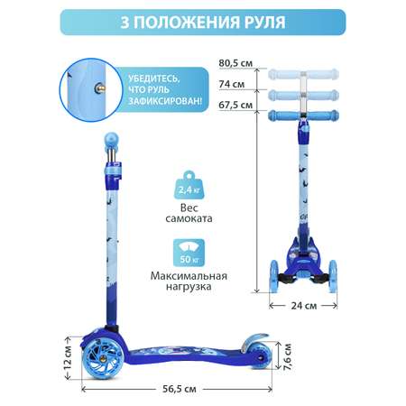 Самокат детский трехколесный CITYRIDE 120/76 со светящимися колесами