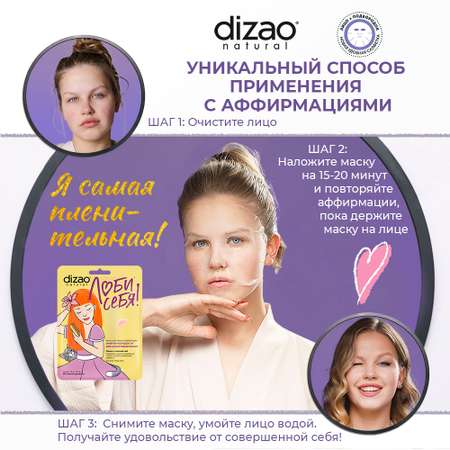 Маска тканевая DIZAO Лилия и зелёный чай 5 шт.