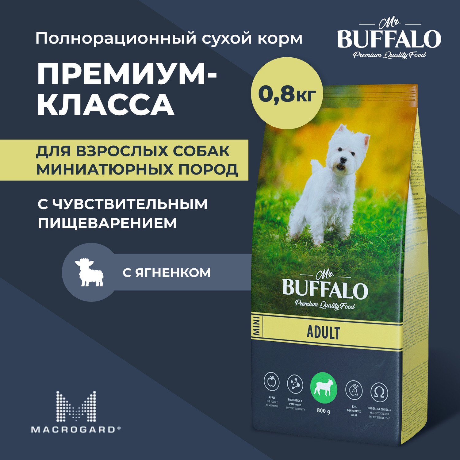 Сухой корм для собак Mr.Buffalo 0.8 кг (полнорационный) - фото 2