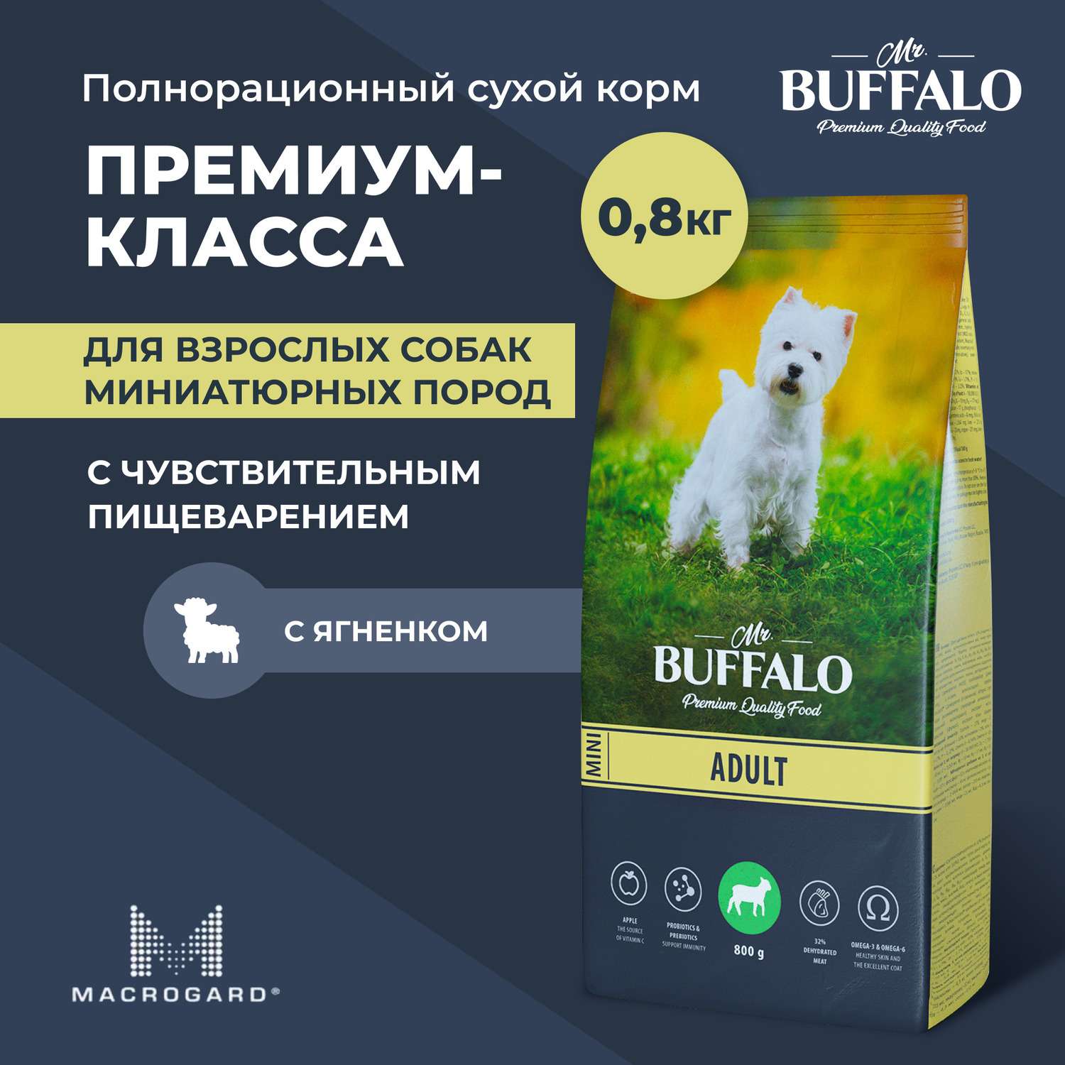 Корм для взрослых собак Mr.Buffalo Adult Mini миниатюрных пород с ягненком сухой 800г - фото 2