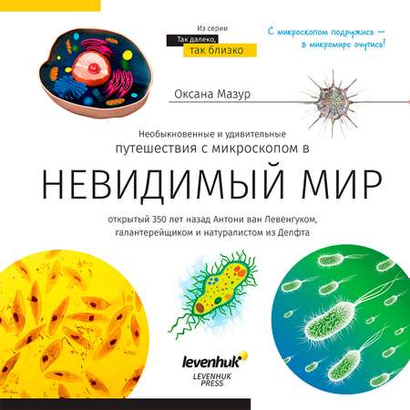 Микроскоп DISCOVERY Centi 02 с книгой