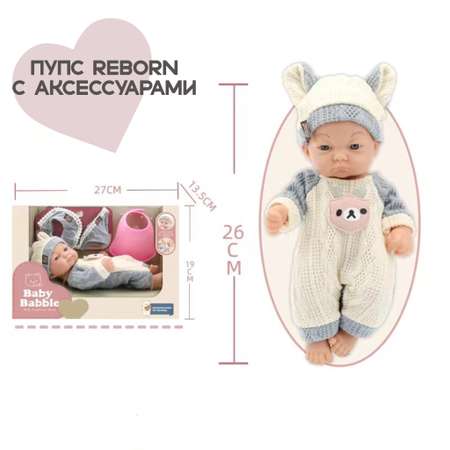 Кукла пупс SHARKTOYS с аксессуарами мальчик реборн 1010000004