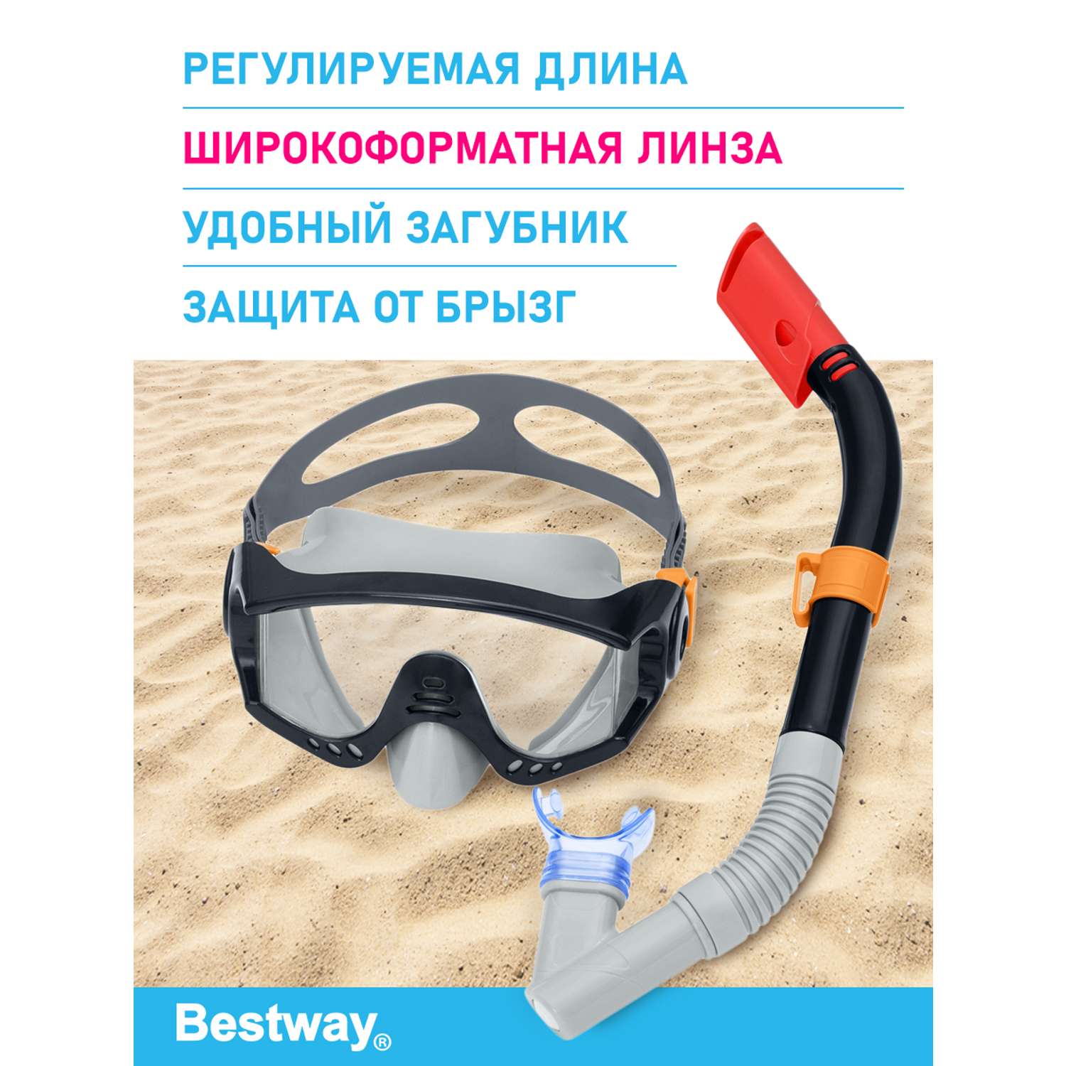 Набор для ныряния BESTWAY Спарк маска+трубка Черный - фото 2