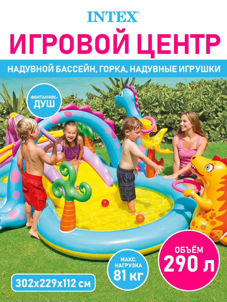 Игровой центр Intex Динолэнд 329 x225 x110 см - фото 1