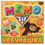 Игра Умные игры Мемо Чебурашка 377029