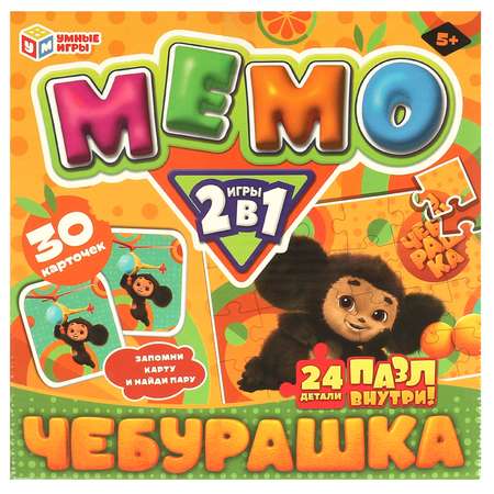 Настольная игра Умные игры Мемо Чебурашка