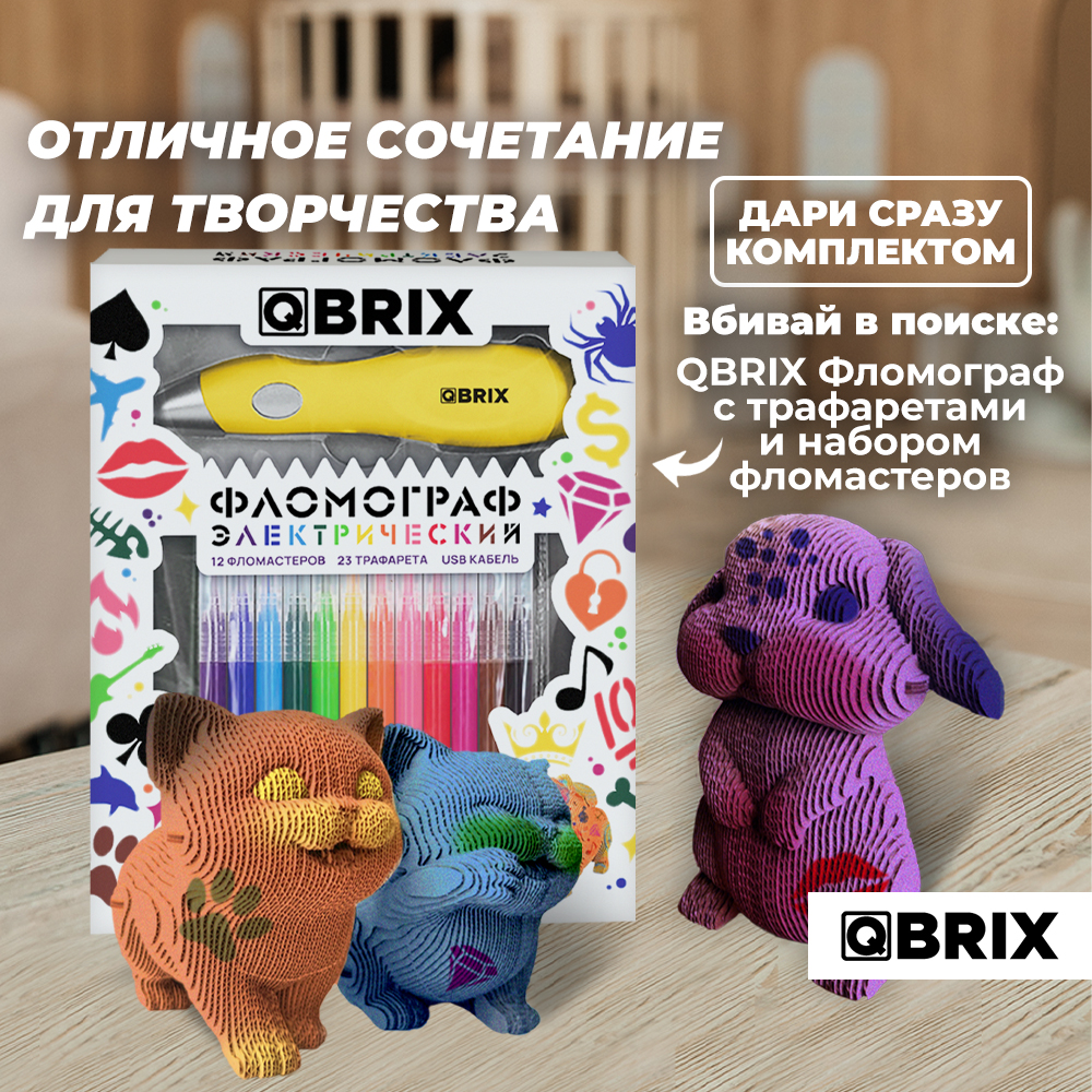 Конструктор 3D картонный QBRIX Эмодзи Ver. 3 20089 20089 - фото 8