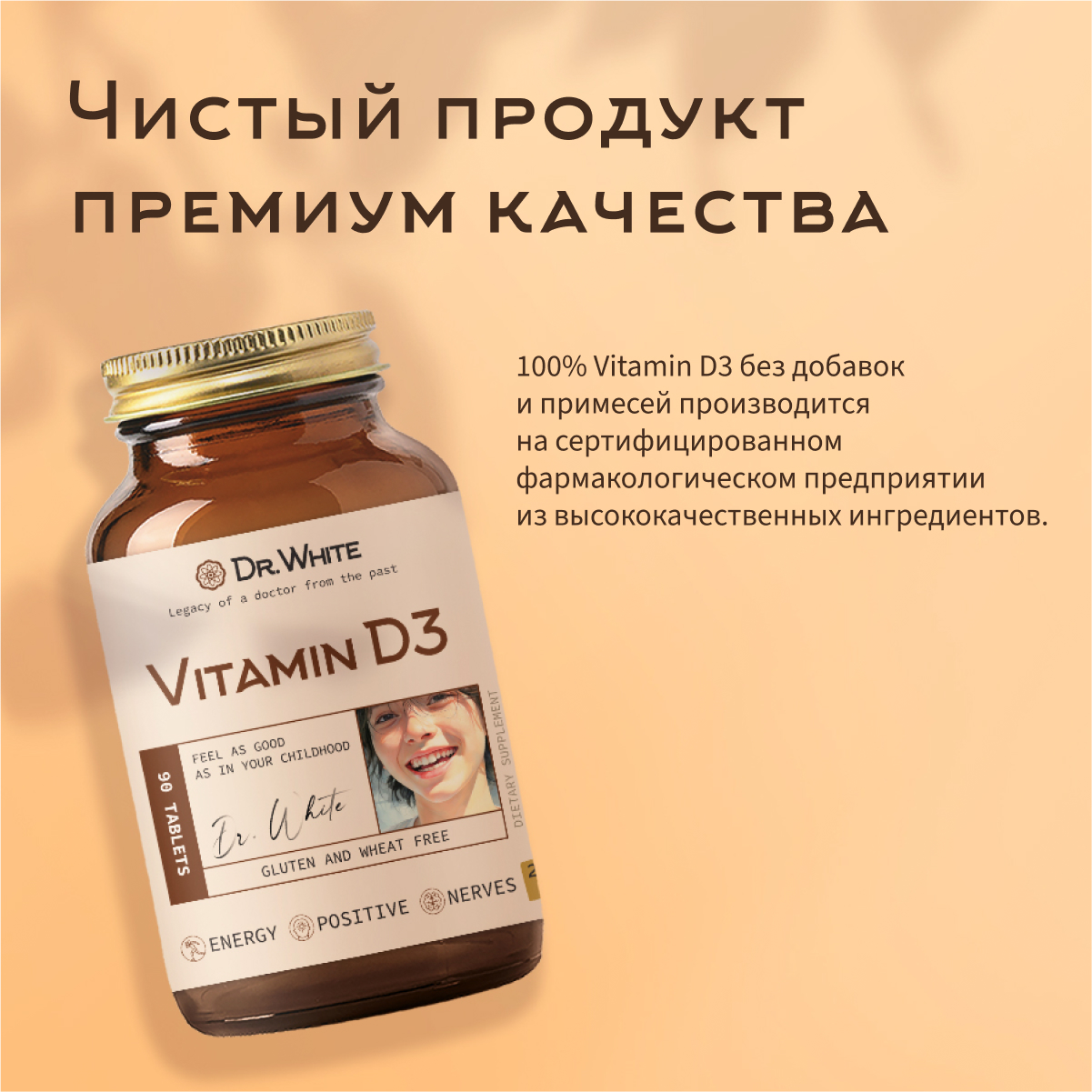 Витамин D3 2000ME Dr.White Vitamin D3 - фото 8