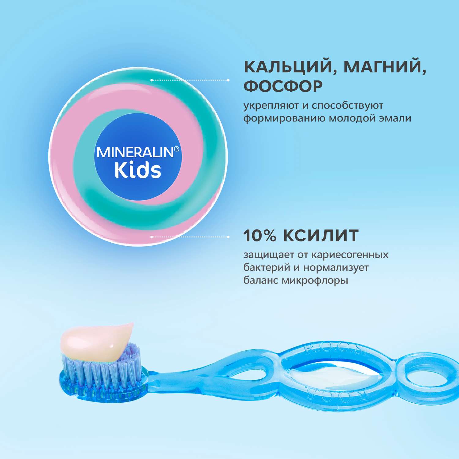 Зубная паста R.O.C.S. Kids Фруктовый рожок без фтора со вкусом мороженого - фото 3