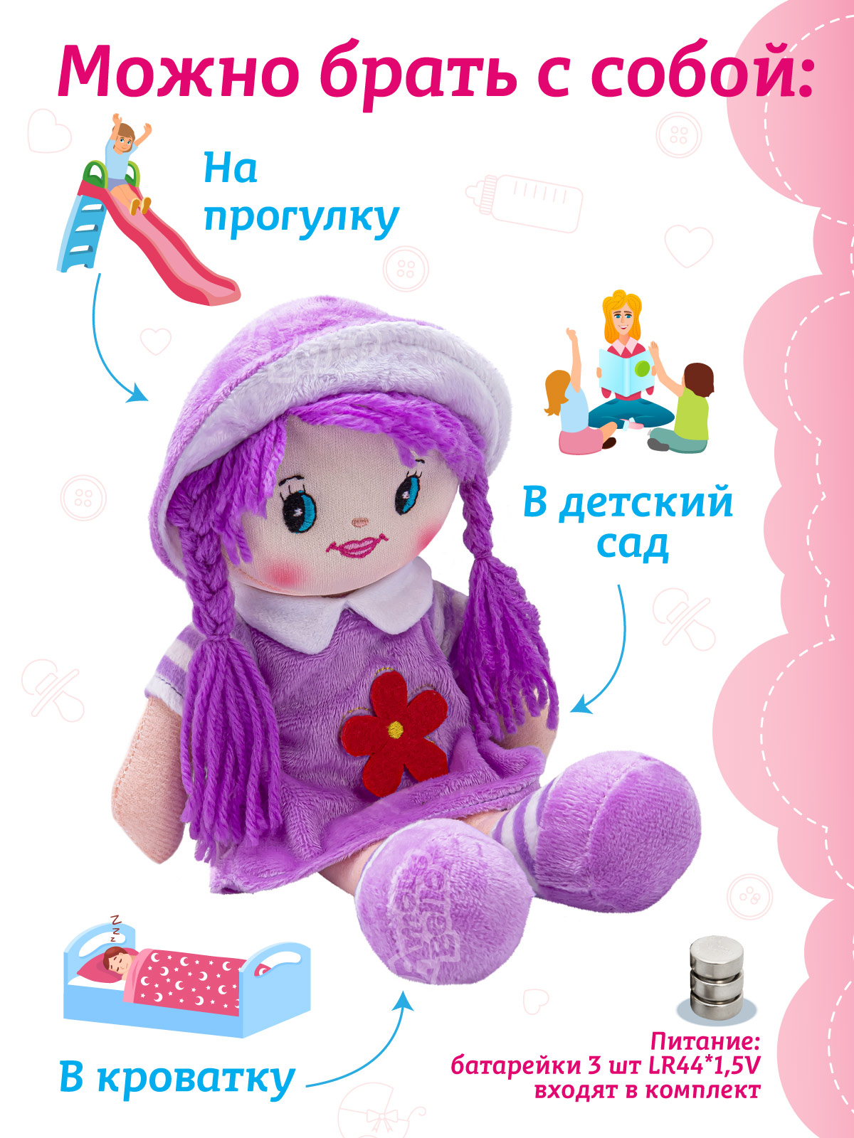 Кукла мягкая AMORE BELLO Интерактивная поет 25 см JB0572063 - фото 4