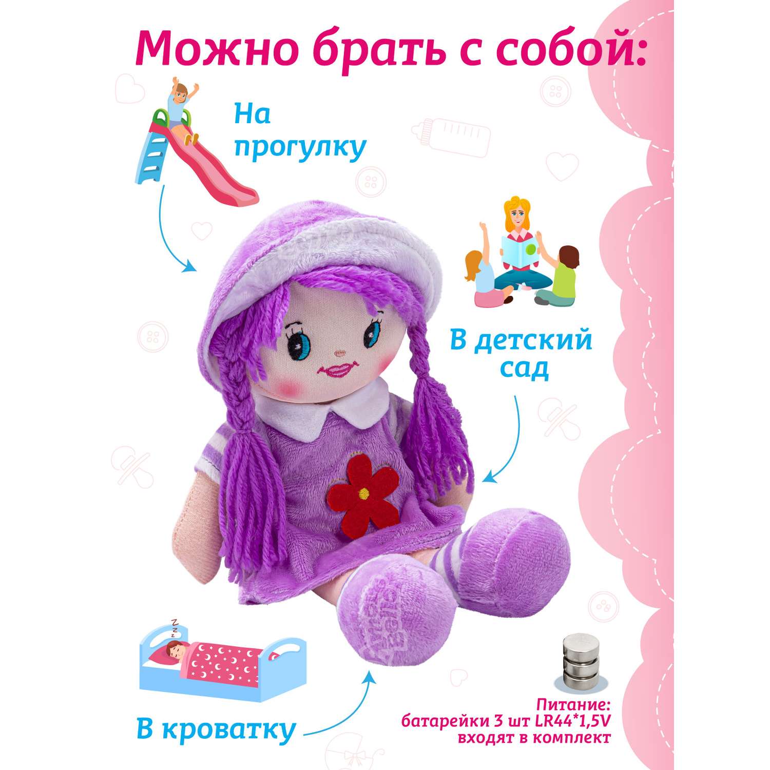 Кукла мягкая AMORE BELLO Интерактивная поет 25 см JB0572063 - фото 3