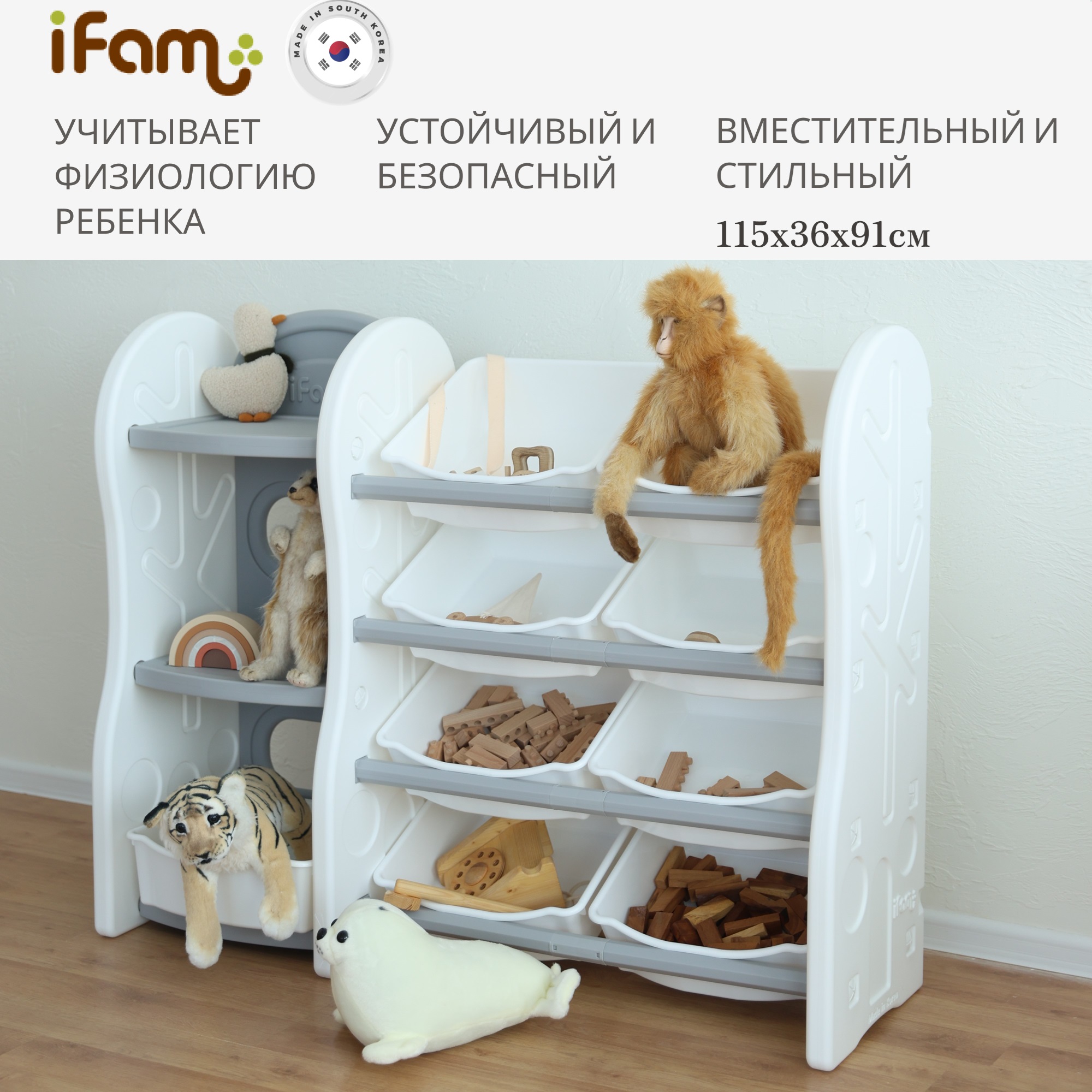 Стеллаж для игрушек Ifam DesignToy-4 серый - фото 1