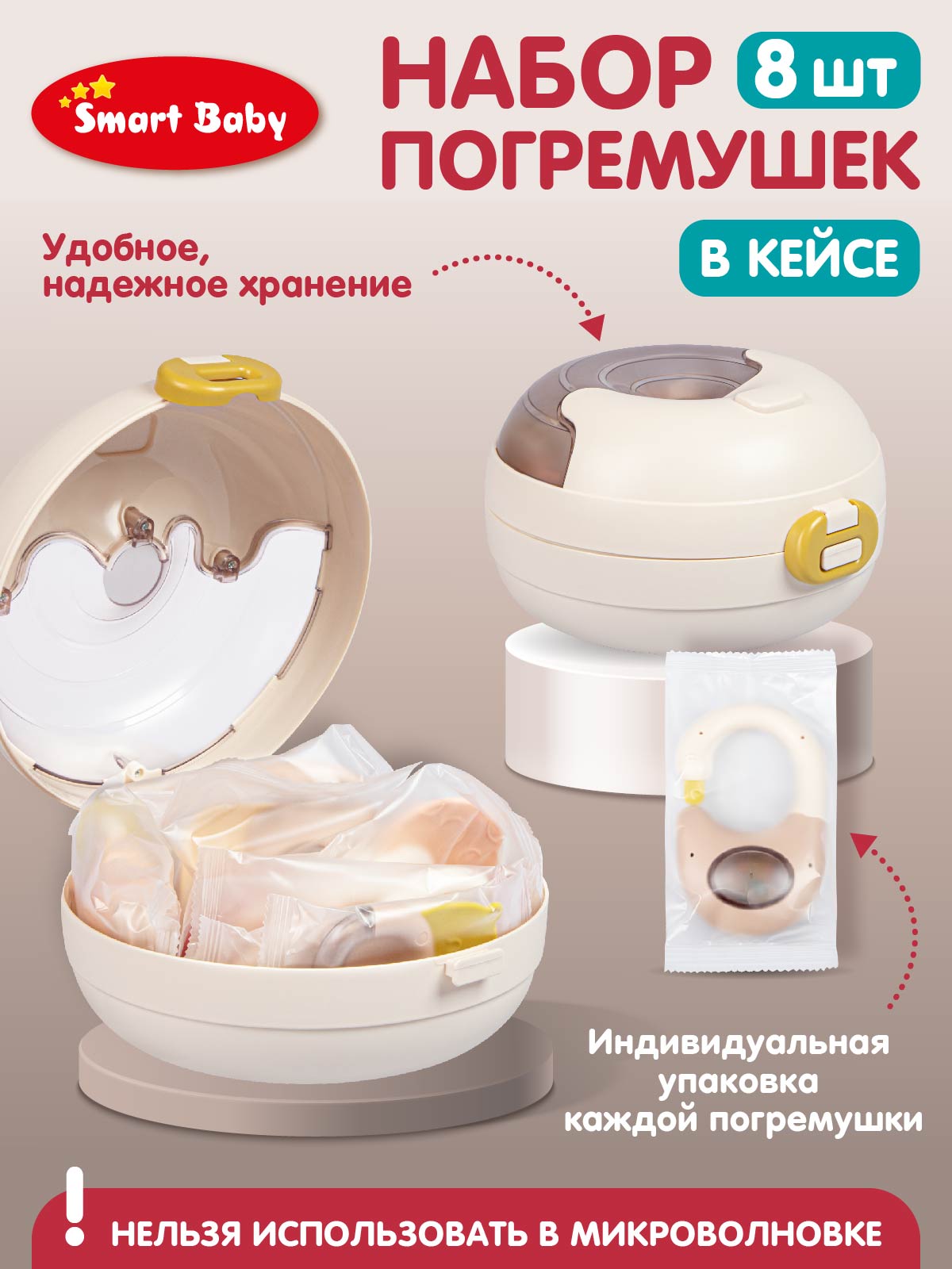 Набор погремушек Smart Baby для малышей в кейсе - фото 6