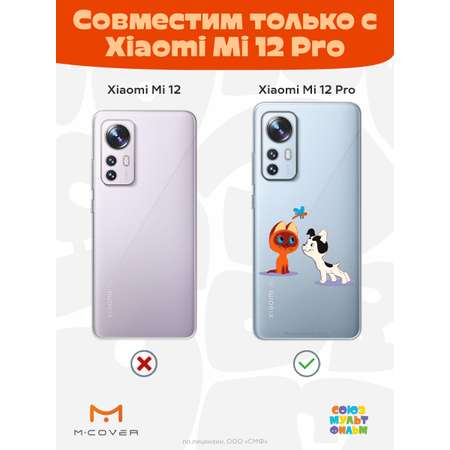 Силиконовый чехол Mcover для смартфона Xiaomi Mi 12 Pro Союзмультфильм Погоня за стрекозой