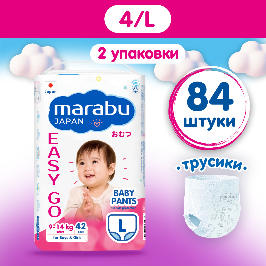 Подгузники-трусики EASY GO MARABU 4 L (9-14 кг) 84 шт - фото 1