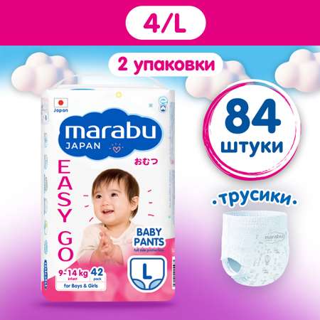 Подгузники-трусики EASY GO MARABU 4 L (9-14 кг) 84 шт