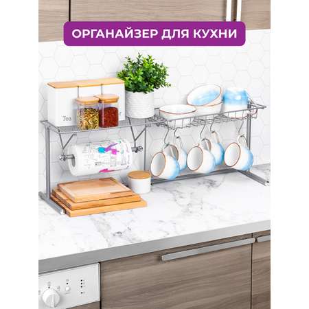 Органайзер для кухни El Casa 93х20х30 см