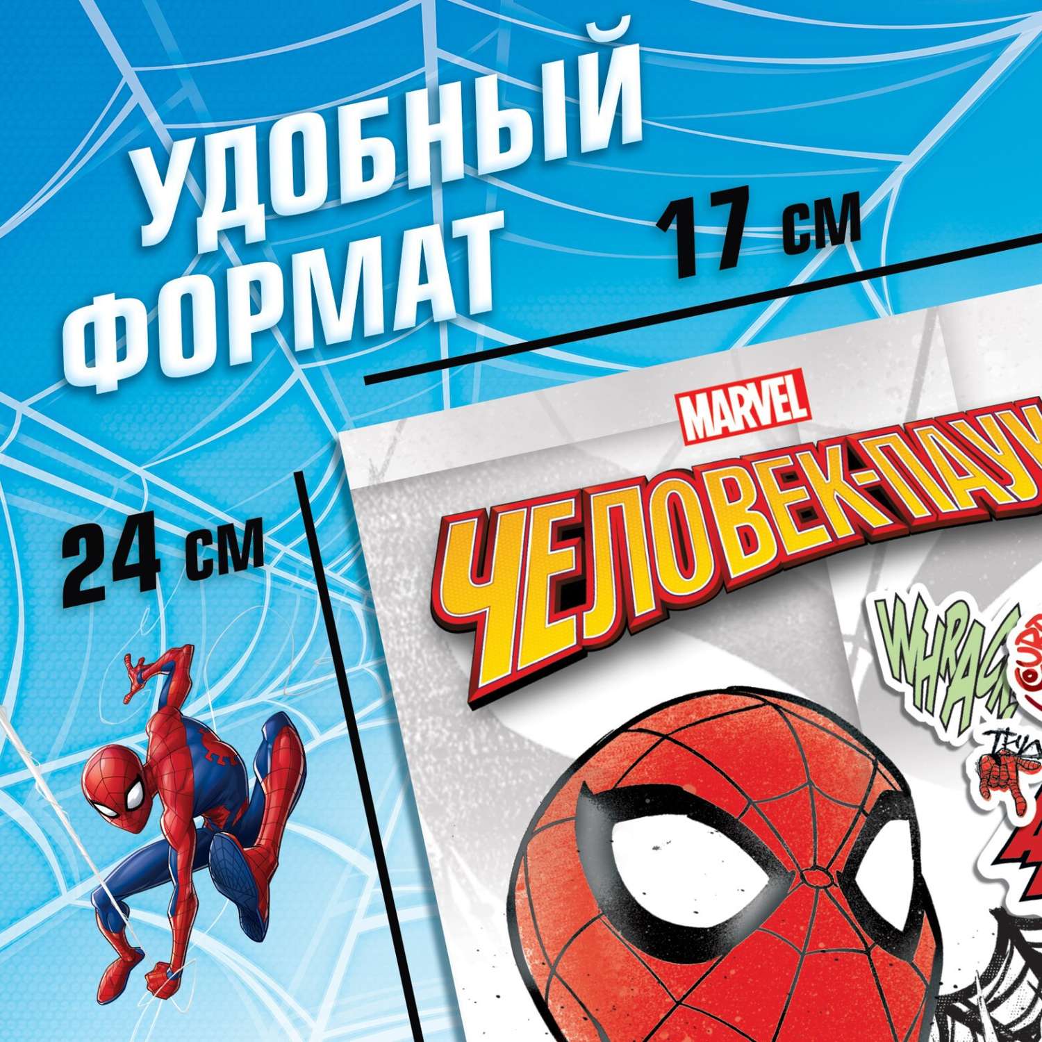 Альбом Marvel Spider-Man 100 наклеек «Человек-паук» - фото 2