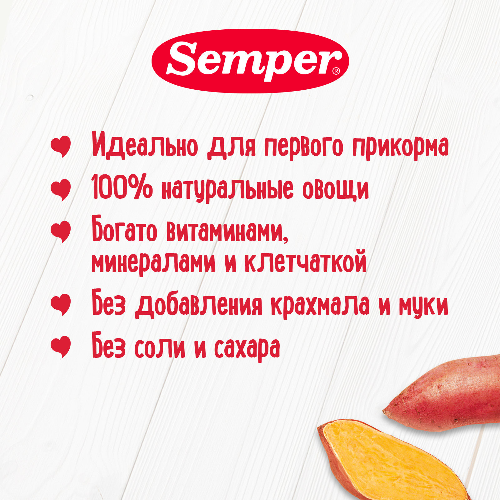 Пюре Semper батат 80г с 4 месяцев - фото 2