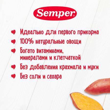 Пюре Semper батат 80г с 4 месяцев