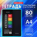 Тетрадь Brauberg А4 в клетку 80 листов на пружине общая для записей