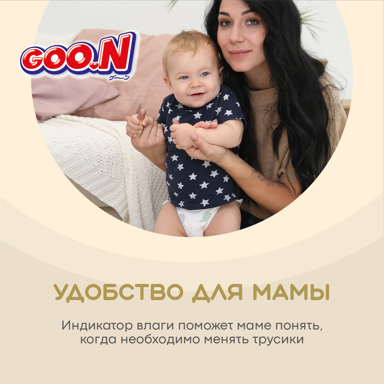 Подгузники-трусики Goon Soft 3/M 7-12кг 50шт - фото 5