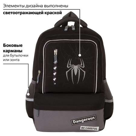 Рюкзак Brauberg Star Spider черный