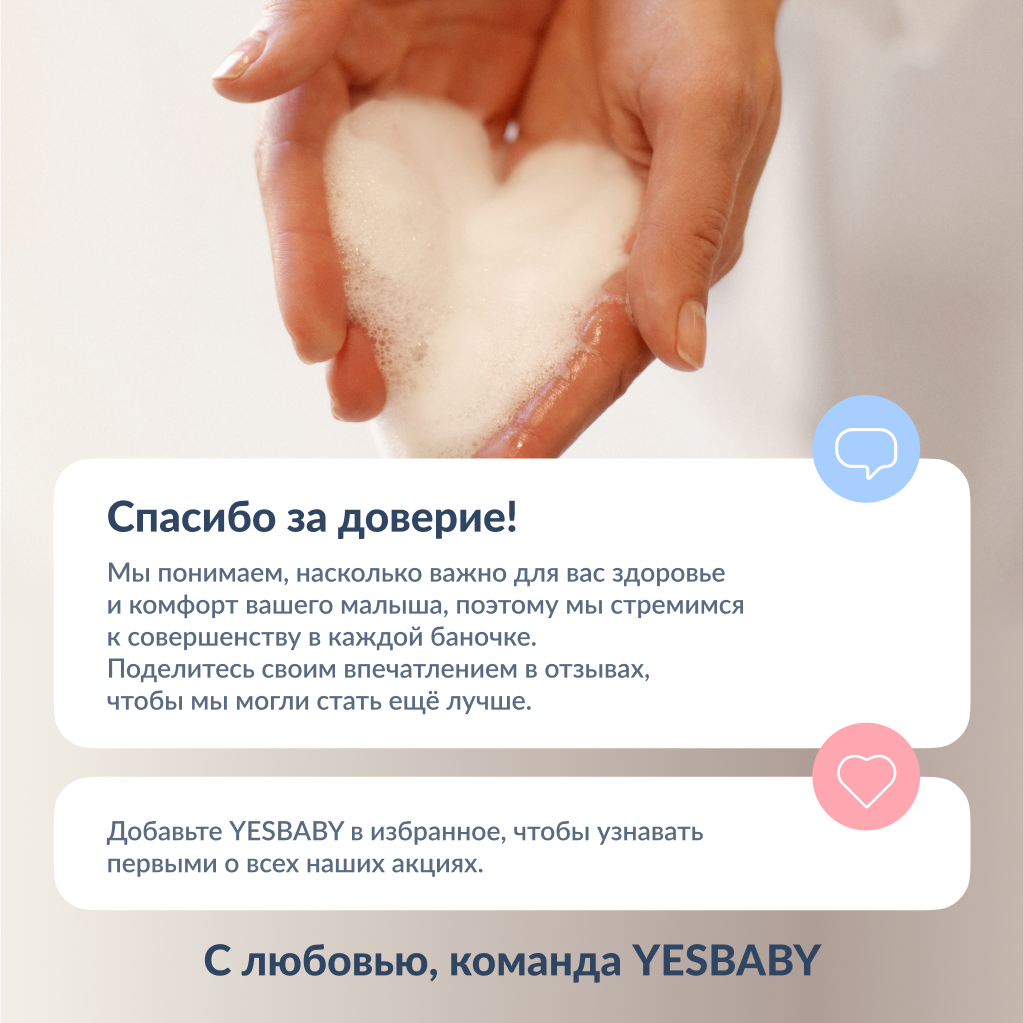 Спрей для волос детский YESBABY для легкого расчесывания рефил - фото 14