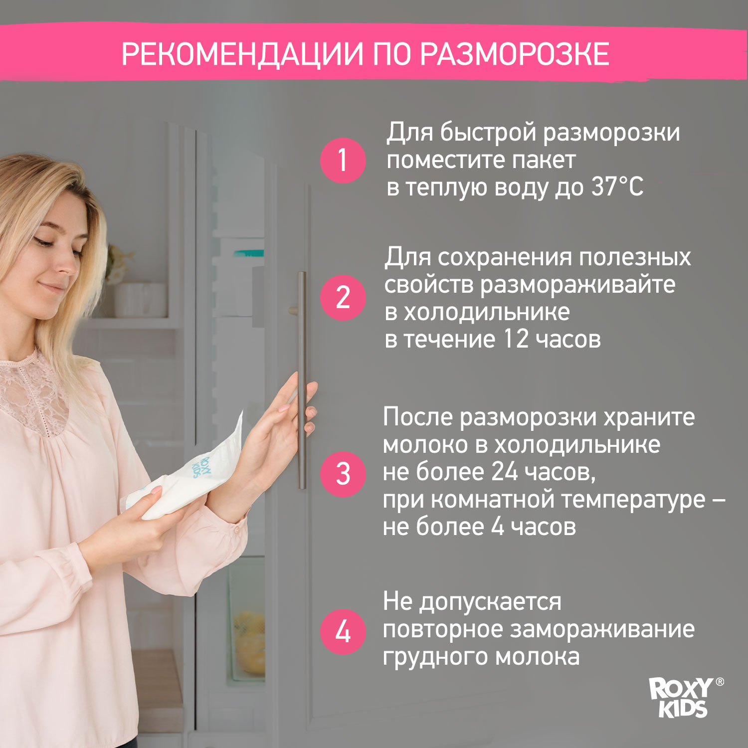 Пакеты одноразовые ROXY-KIDS для хранения грудного молока 25 шт - фото 6