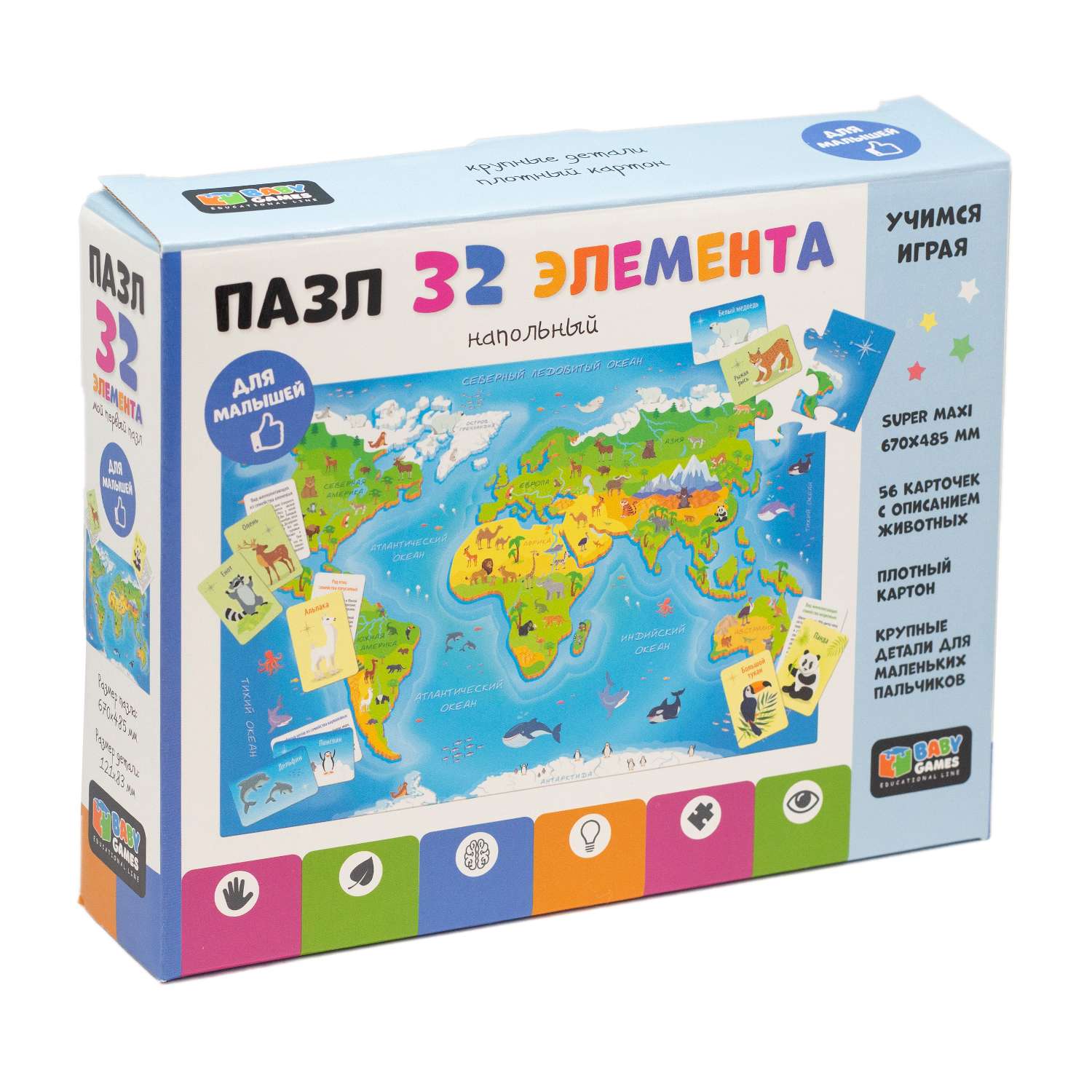 Пазл Origami BabyGames Карта мира обучающие карточки напольный 32элемента 06748 - фото 1