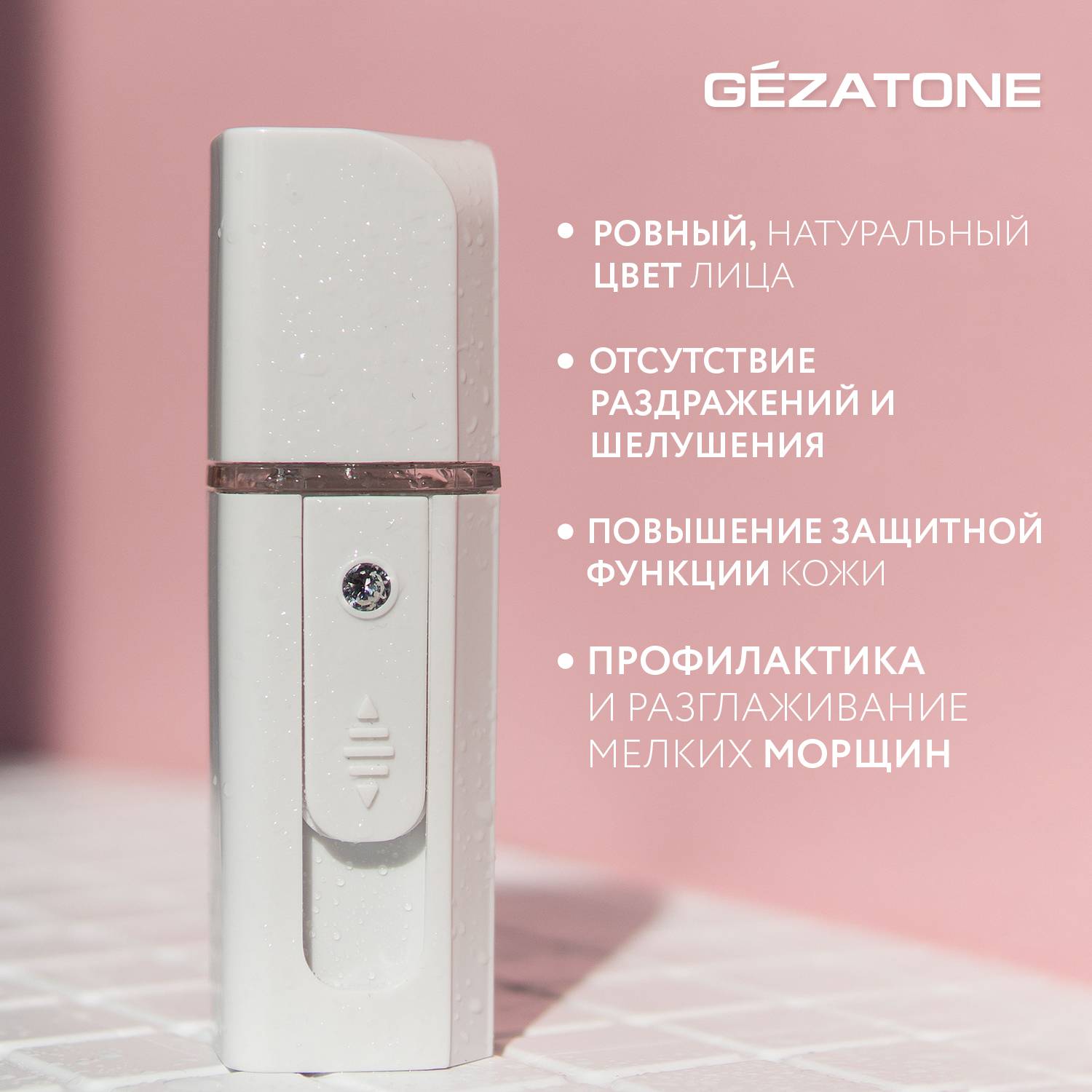 Увлажнитель для лица Gezatone AH905 Nano Steam 2 - фото 6