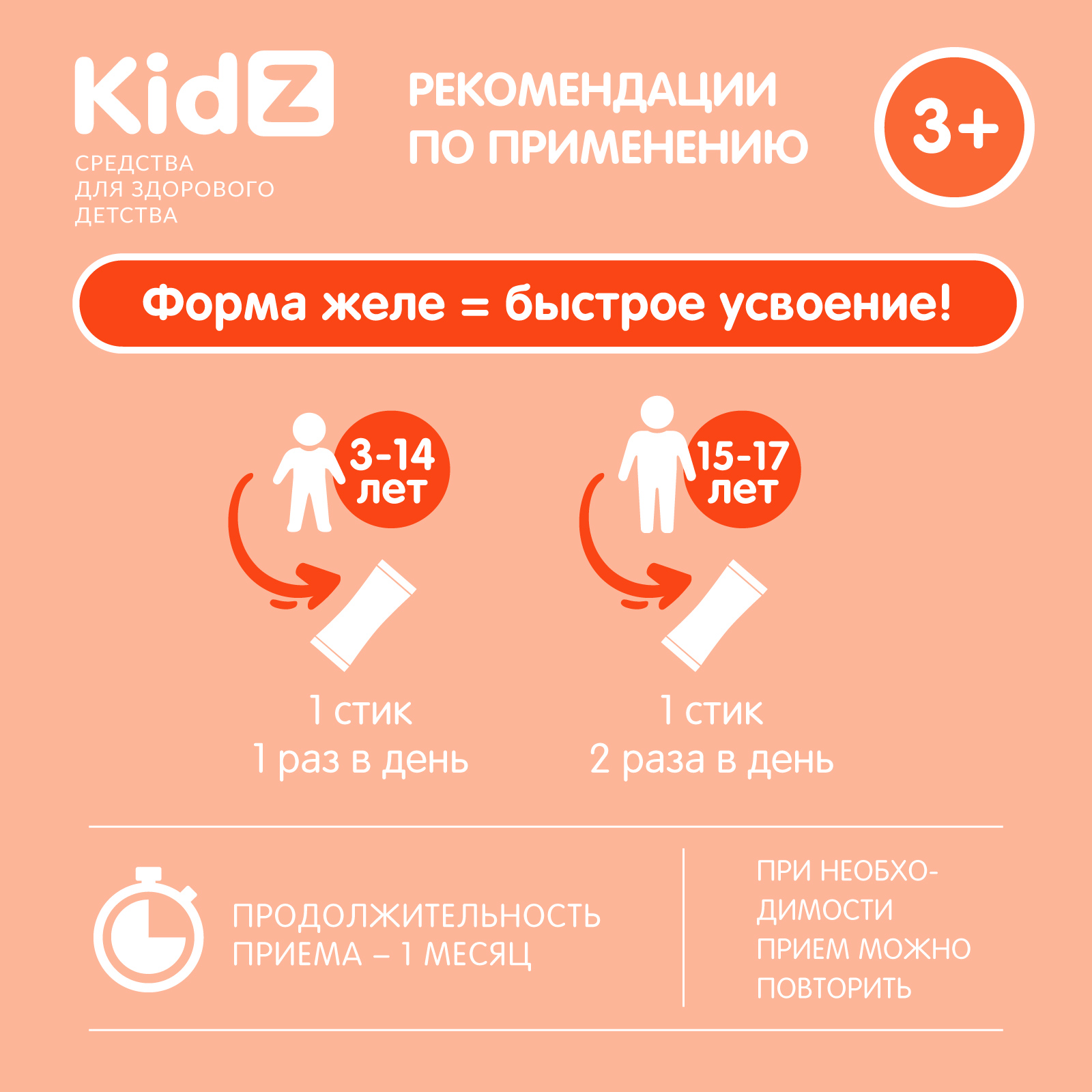 Крепкий иммунитет Kidz желейный батончик стик №14 - фото 7