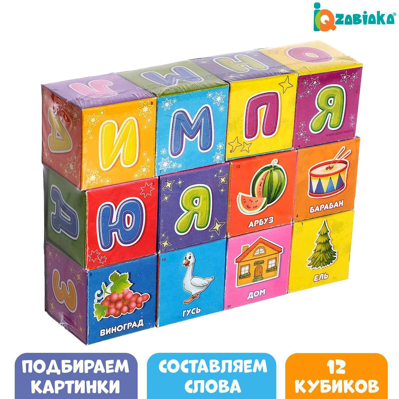 Кубики IQ-ZABIAKA «Азбука» 12 шт. по методике Монтессори - фото 1