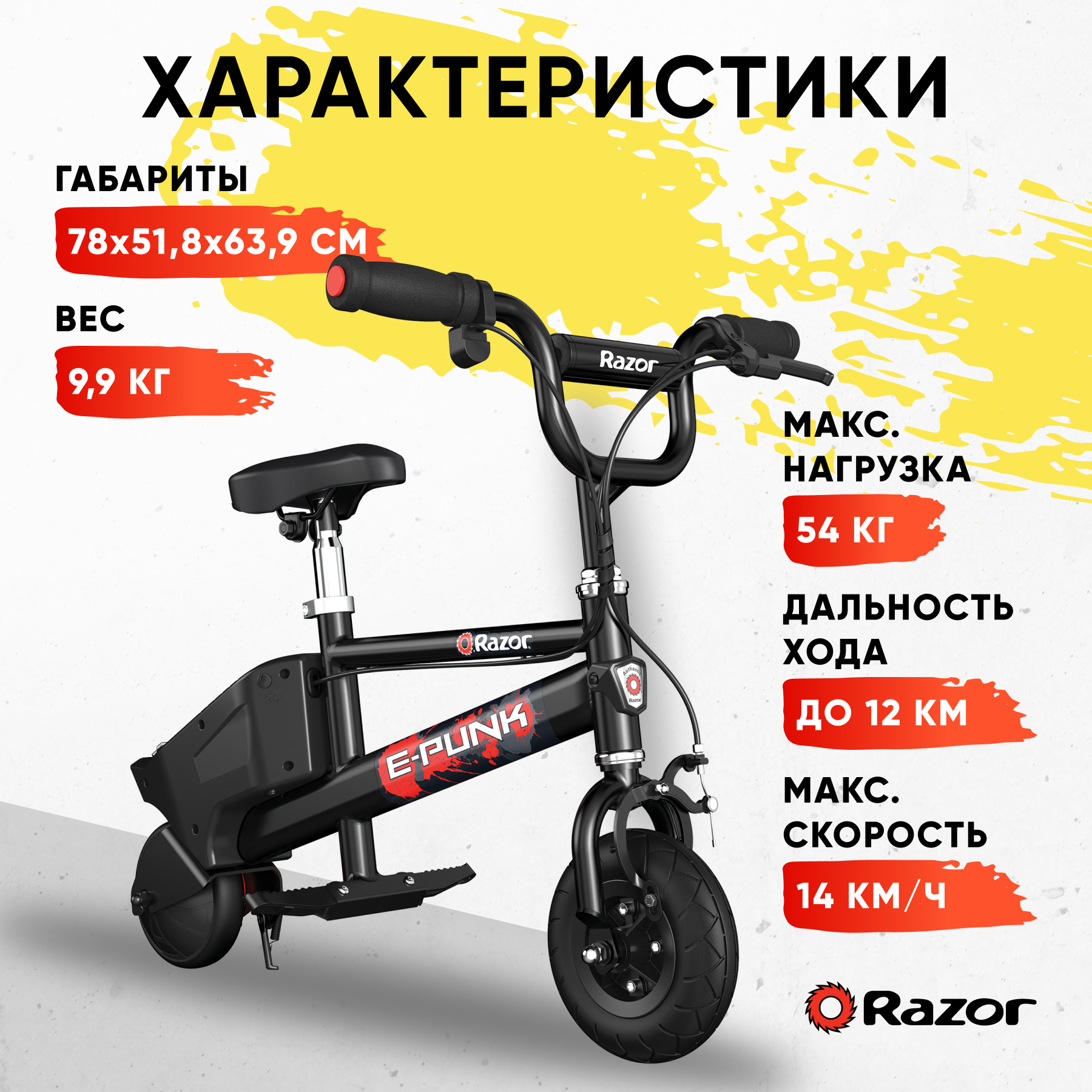 Электробайк для детей Razor E-Punk чёрный купить по цене 19900 ₽ в  интернет-магазине Детский мир