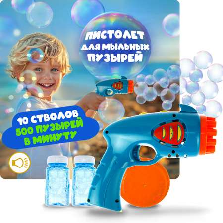 Игрушка 1TOY Мы-шарики. Для пускания мыльных пузырей. Бластер оранжевый